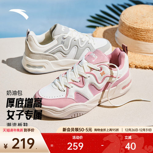 安踏经典潮流女子板鞋