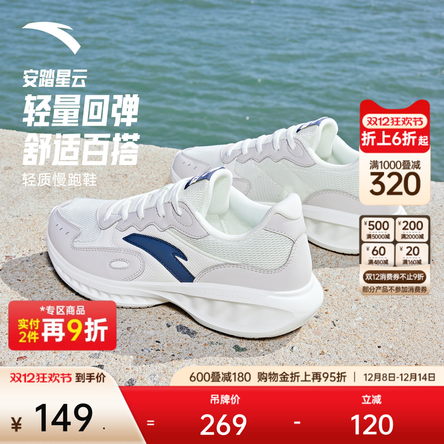 安踏星云丨轻质软底皮面加绒跑步鞋男缓震通勤透气舒适休闲运动鞋