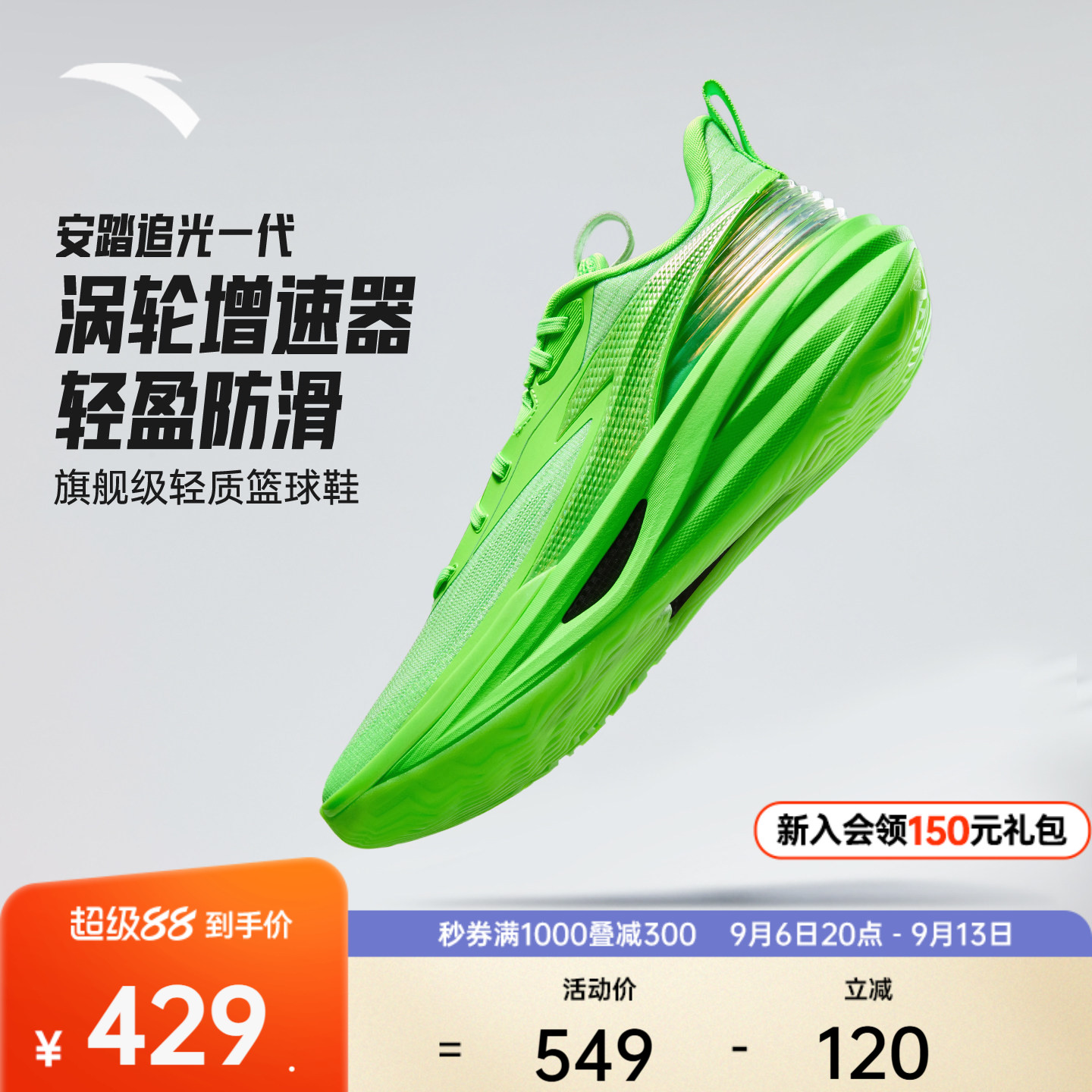 安踏追光1纯色版运动鞋图片