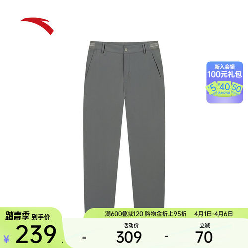 安踏精英系列舒乐商务裤