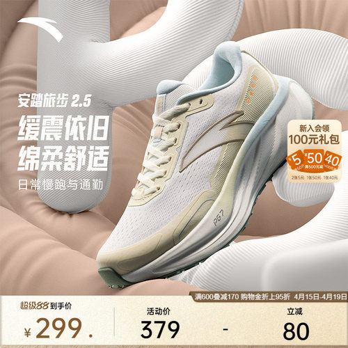 旅步PG72.5丨缓震女跑鞋有氧慢跑