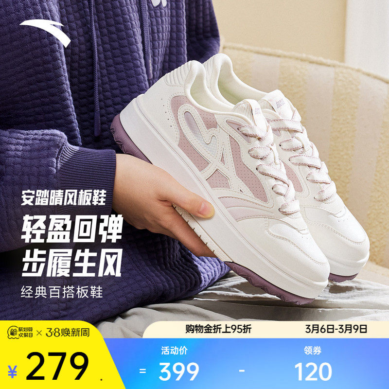 安踏晴风丨经典厚底增高小白鞋女鞋低帮板鞋百搭运动鞋122618034