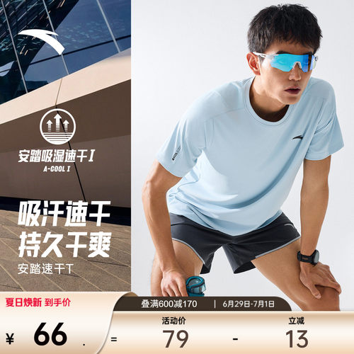 安踏速干大师零压速干T