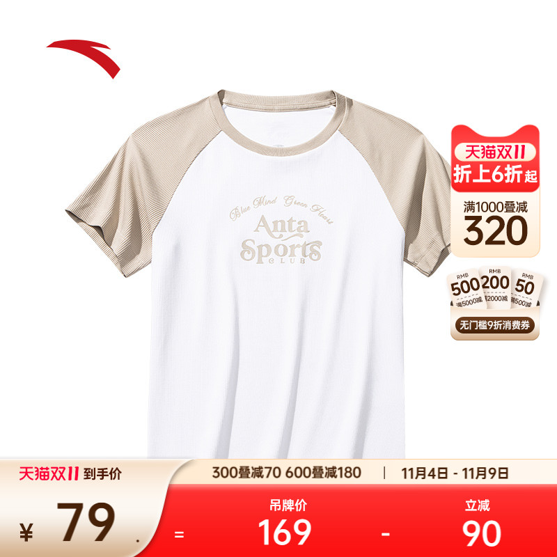 安踏女竖条纹修身插肩袖短袖