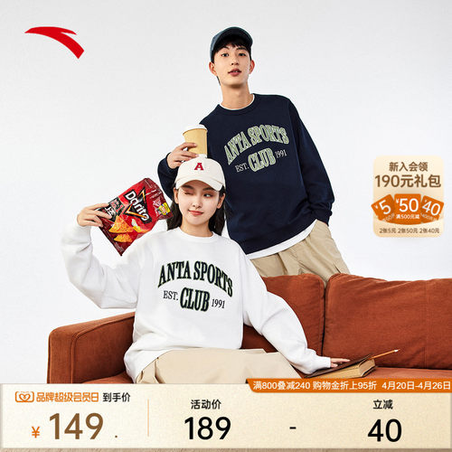 安踏易打理卫衣丨美式卫衣男女同款情侣宽松套头衫上衣152438701 - 封面