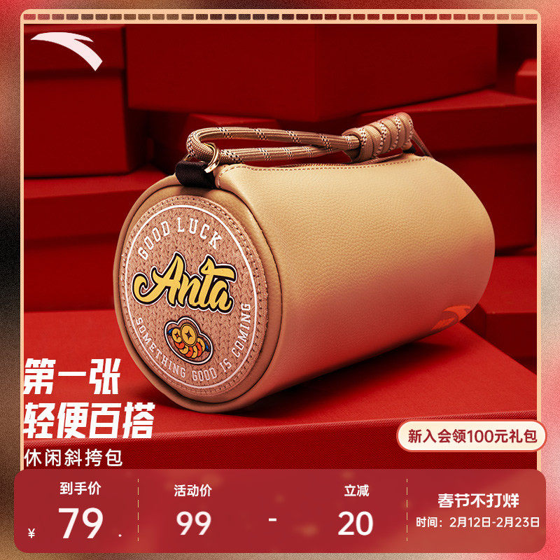 安踏好事发生丨小挎包通勤休闲百搭时尚简约运动潮流手机包斜挎包