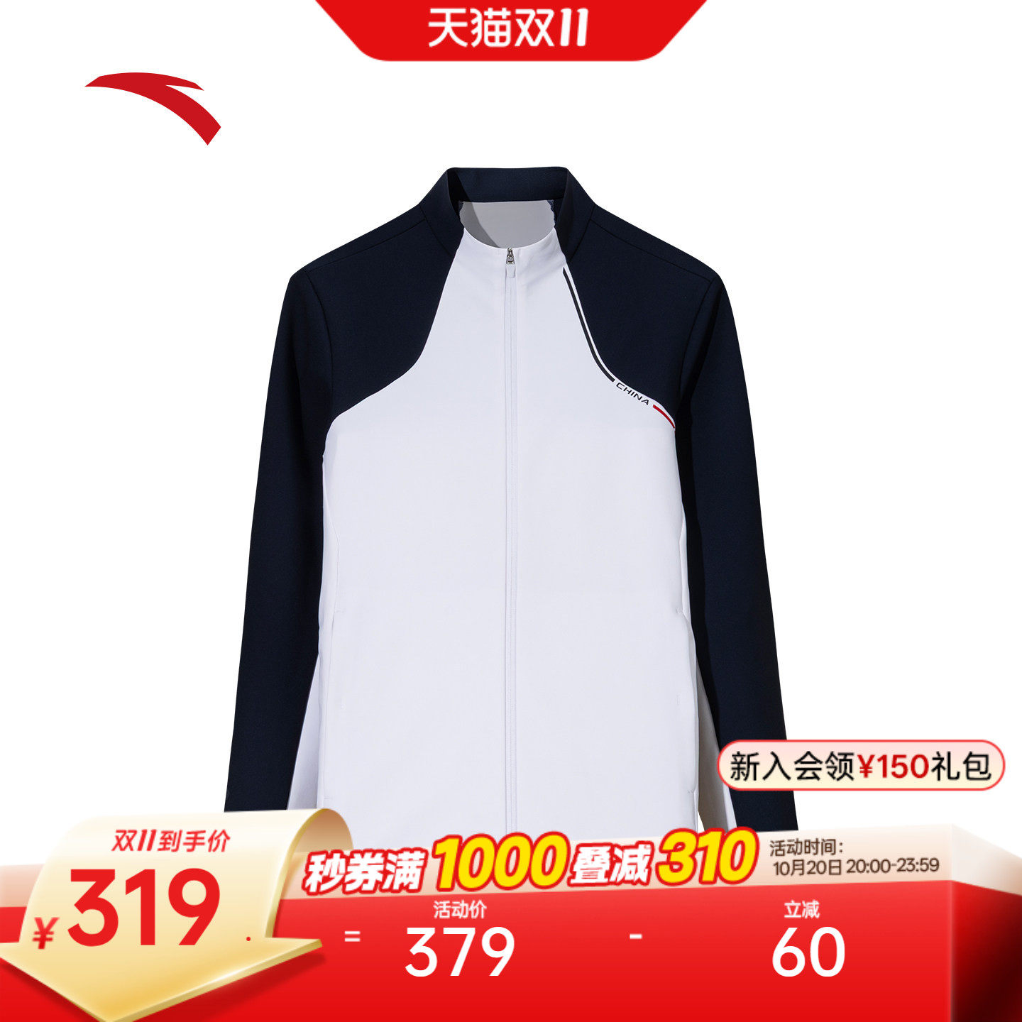 安踏CHN系列丨立领运动外套男士2026秋季新款夹克上衣152617714S