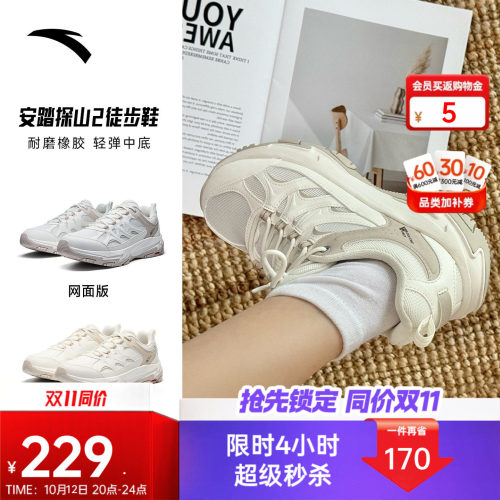 安踏探山户外登山徒步鞋女鞋