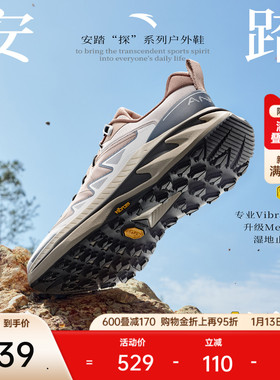 安踏探野PRO V2丨Vibram大底专业户外越野缓震耐磨跑步鞋男女同款