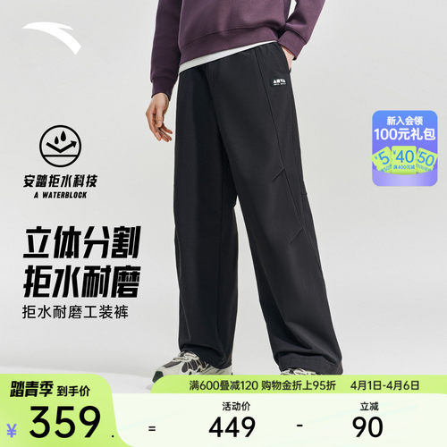 安踏男防泼水耐磨阔腿伞兵裤