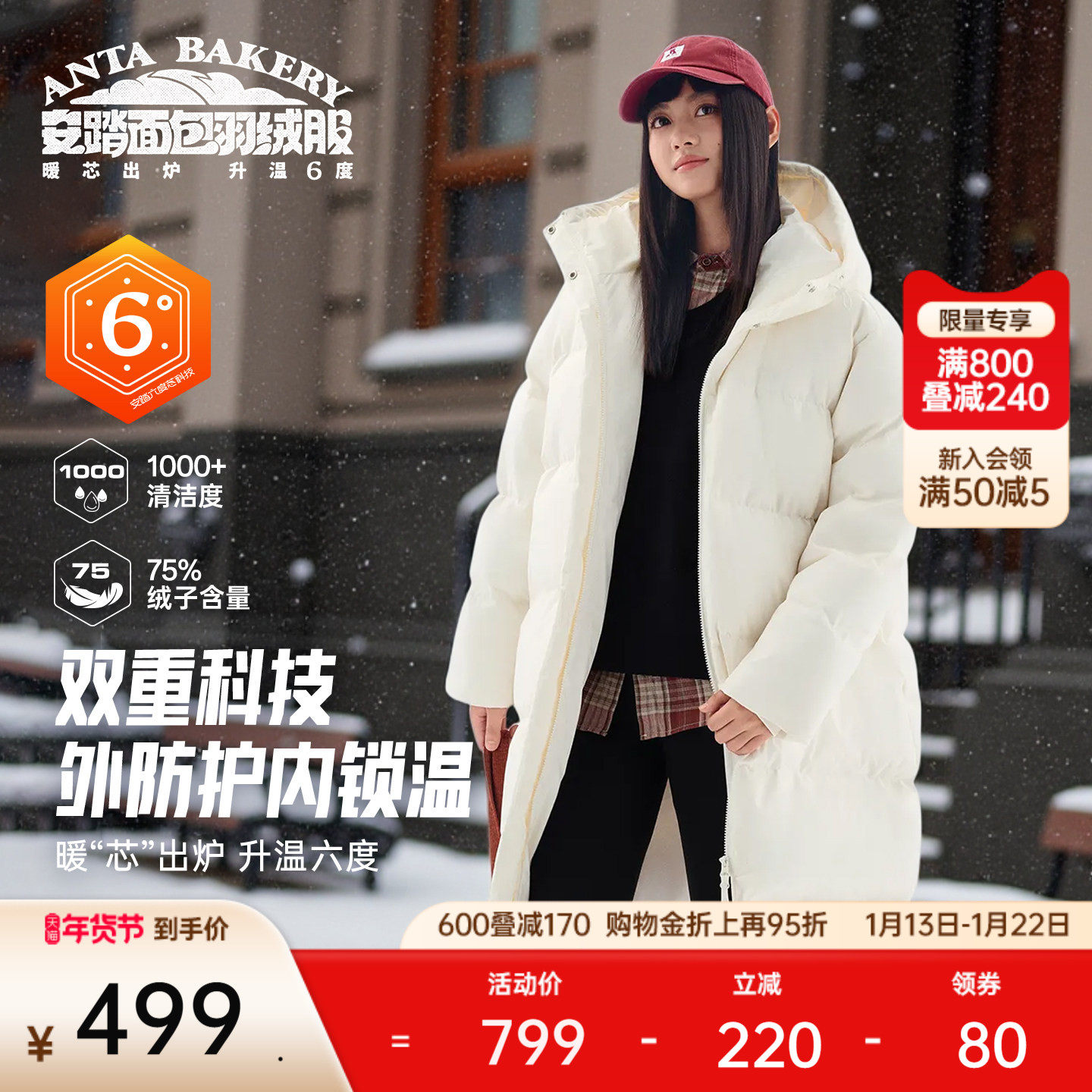 安踏面包羽绒服丨防泼水中长连帽棉服2025冬季女加厚保暖时尚外套,运动服/休闲服装,运动羽绒服,淘宝优惠券,粉丝福利购,淘宝优惠卷