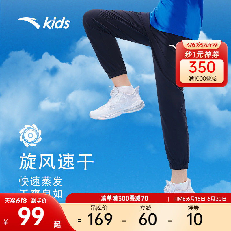 安踏儿童速干运动裤丨男童裤子2023夏季童装休闲轻薄长裤防蚊裤