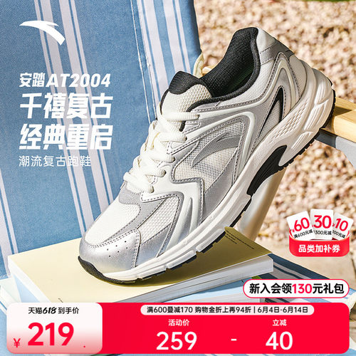 安踏AT2004复古缓震男跑鞋