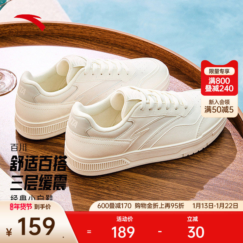 安踏百川丨男子经典潮流休闲板鞋冬季潮流小白鞋运动鞋112528012,运动鞋new,板鞋,淘宝优惠券,粉丝福利购,淘宝优惠卷