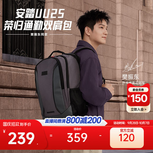 安踏双肩包大容量电脑包