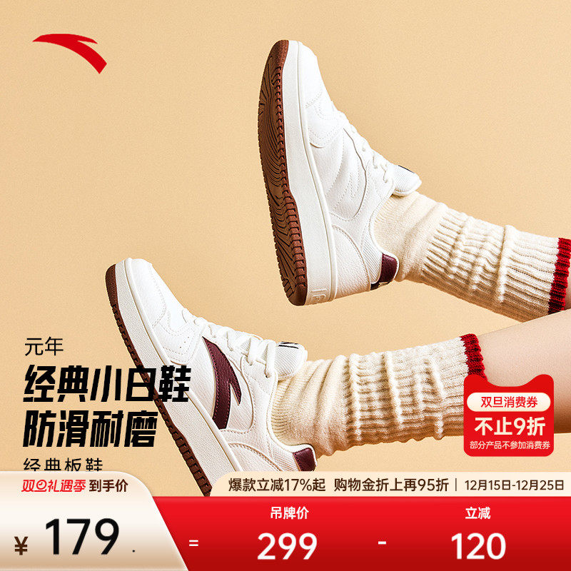 安踏元年女子厚底小白鞋板鞋