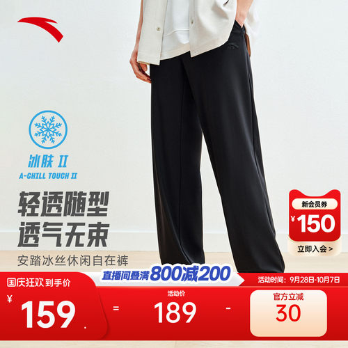 安踏男冰丝休闲束脚裤
