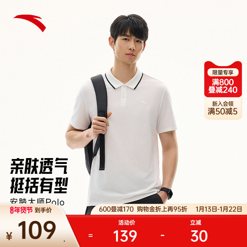 安踏型动POLO丨商务翻领运动短袖男装夏季新款透气针织POLO衫上衣,运动服/休闲服装,运动T恤,淘宝优惠券,粉丝福利购,淘宝优惠卷
