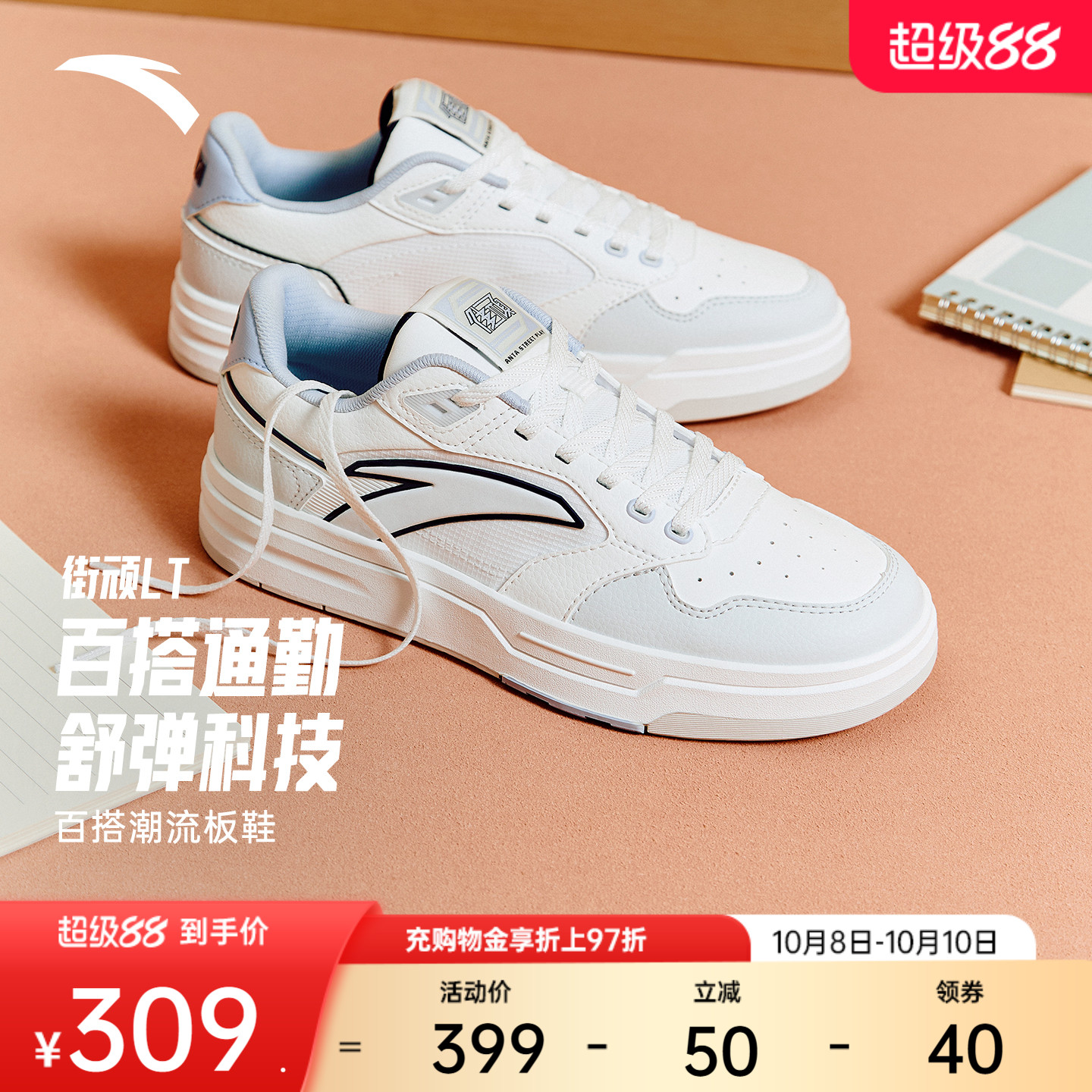 安踏经典潮流女子板鞋