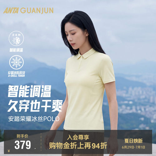 安踏冠军智能温控POLO女冰丝T恤