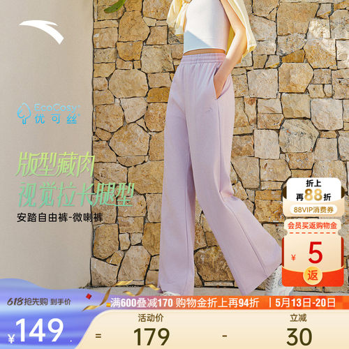 安踏自由裤女显瘦夏季窄版微喇裤