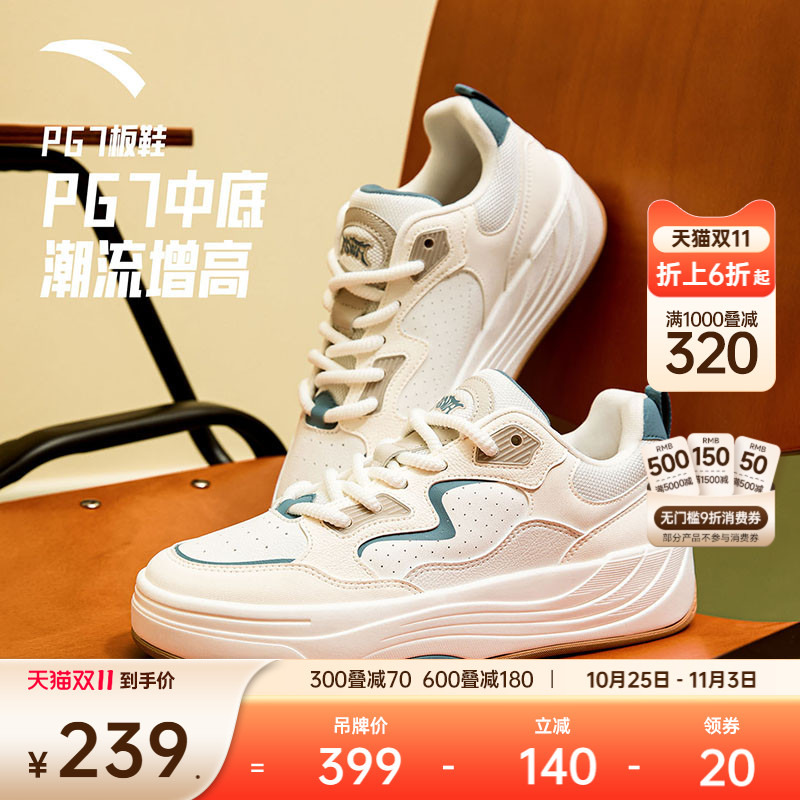 安踏PG7厚底舒适男板鞋