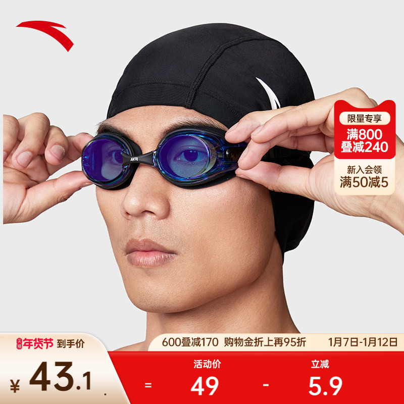安踏水之瞳丨成人专业泳镜男女同款新款高清防雾专业比赛游泳眼镜