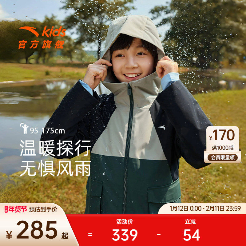 安踏儿童男女童摇粒绒运动上衣2025冬季舒适中大童三防厚外套,童装/婴儿装/亲子装,普通外套,淘宝优惠券,粉丝福利购,淘宝优惠卷