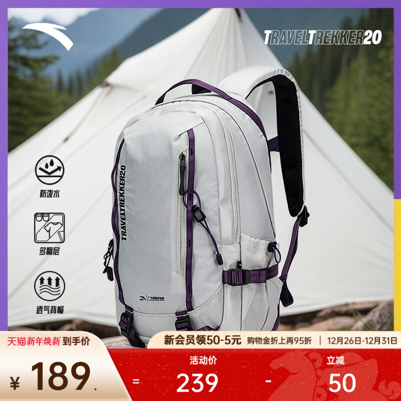 安踏百川包TT20双肩包减负大容量专业户外登山旅行骑行包登山包