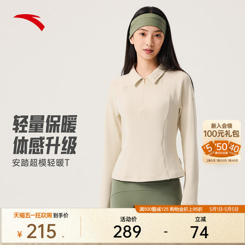 安踏超模T修身磨毛polo长袖