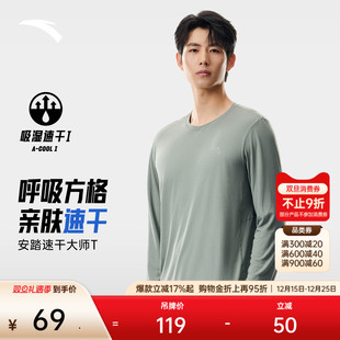 新款 安踏速干大师 冬季 t恤男士 跑步速干衣健身训练运动上衣 长袖