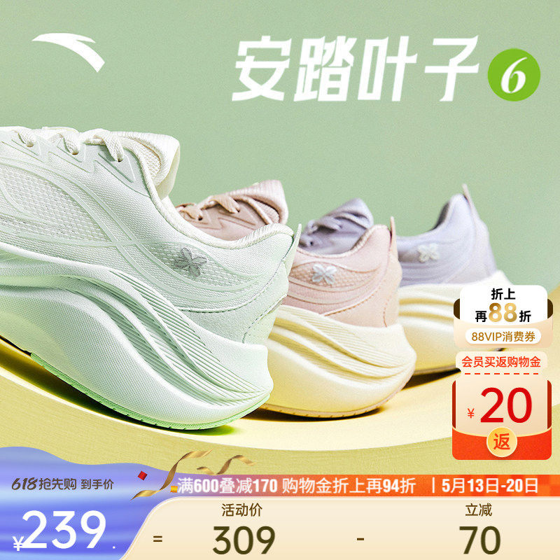 安踏叶子6丨轻质缓震跑步鞋女夏季轻便增高耐磨运动鞋慢跑鞋女鞋