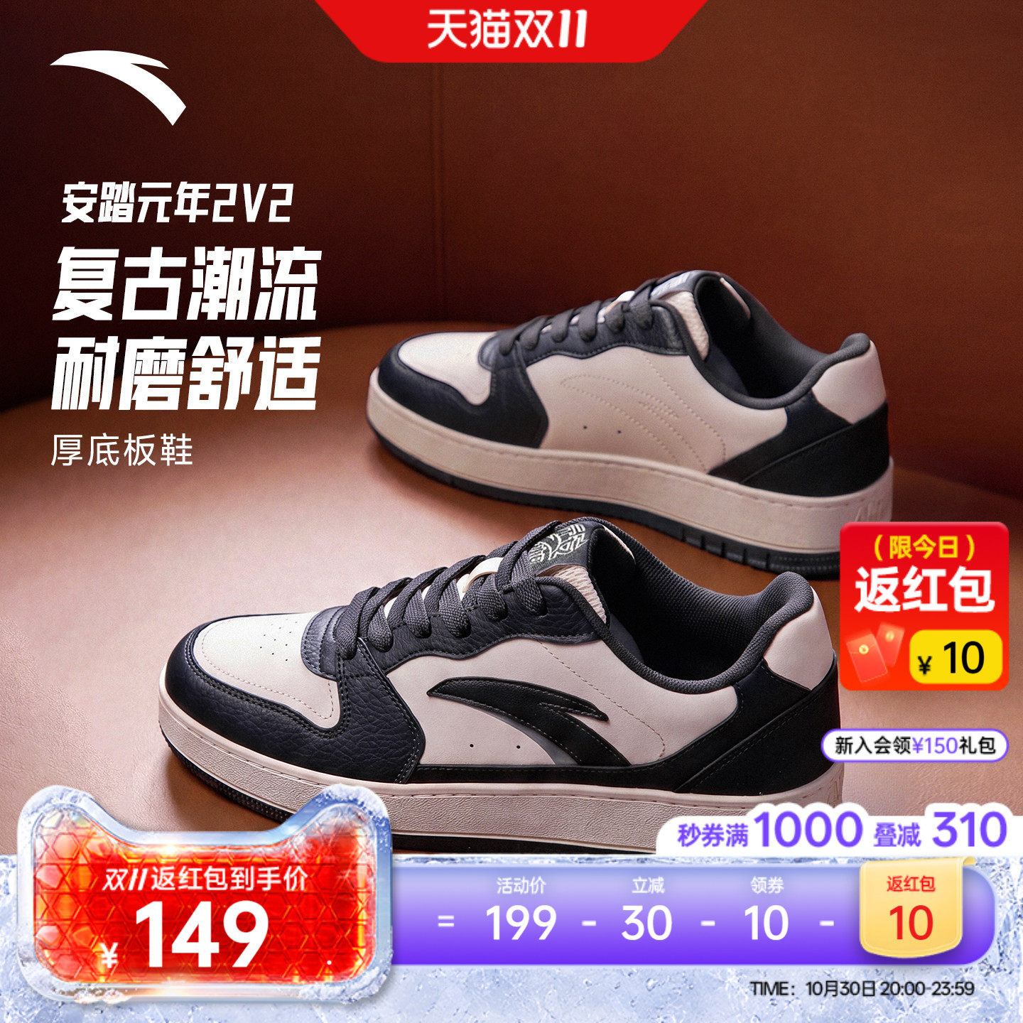 安踏元年2 V2丨休闲鞋男鞋经典撞色低帮板鞋百搭小白鞋滑板运动鞋