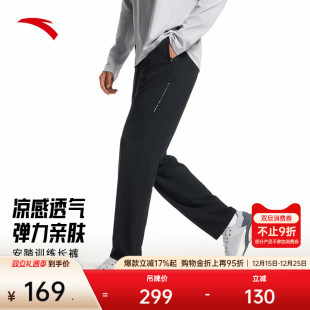 透气跑步训练黑色直筒裤 新款 子152537305 男2025冬季 安踏运动长裤