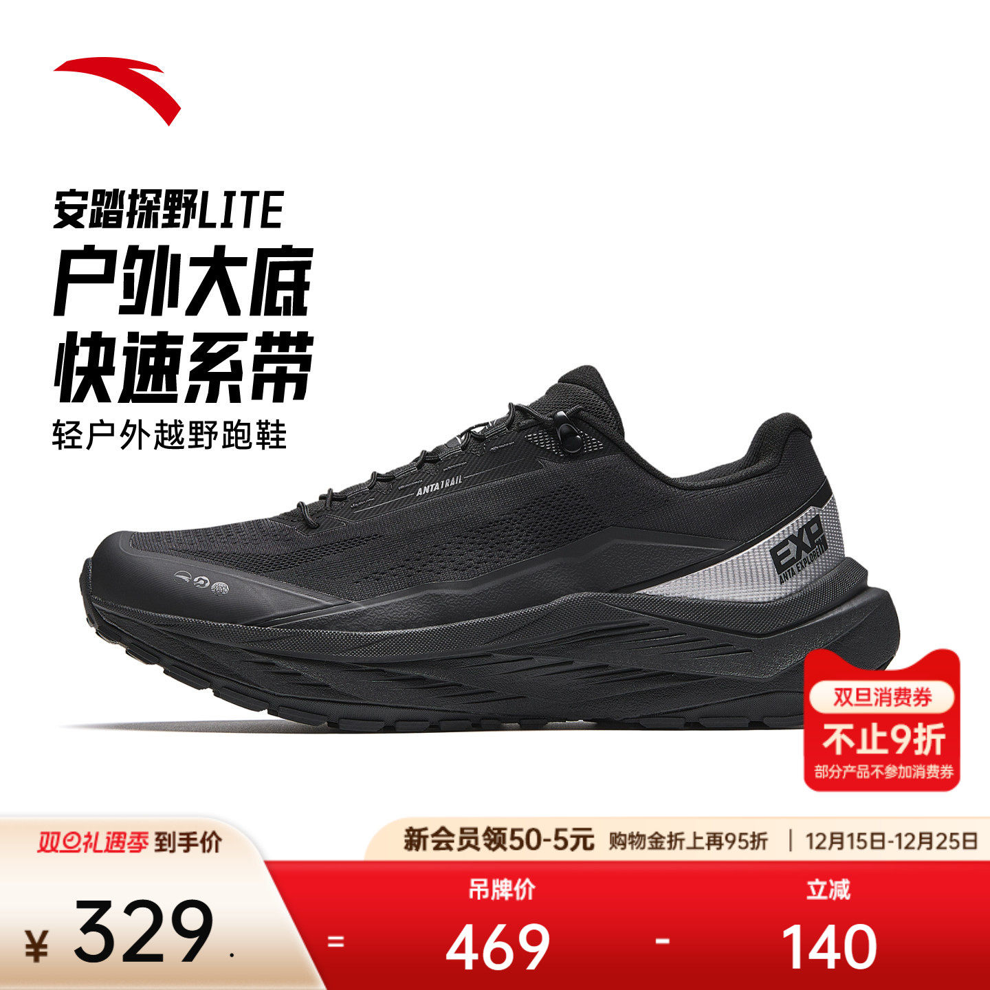 安踏探野LITE | 轻户外徒步登山鞋缓震越野跑鞋男耐磨防滑运动