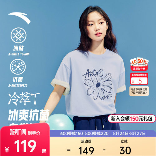 安踏冷萃T女抗菌多彩小花短袖