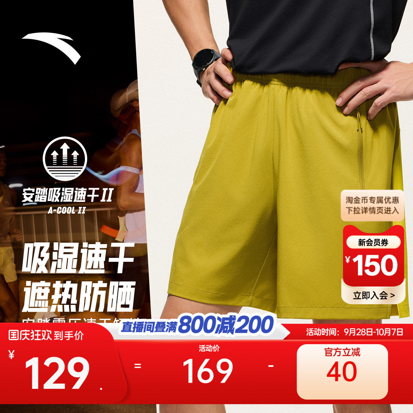安踏男速干跑步运动短裤图片