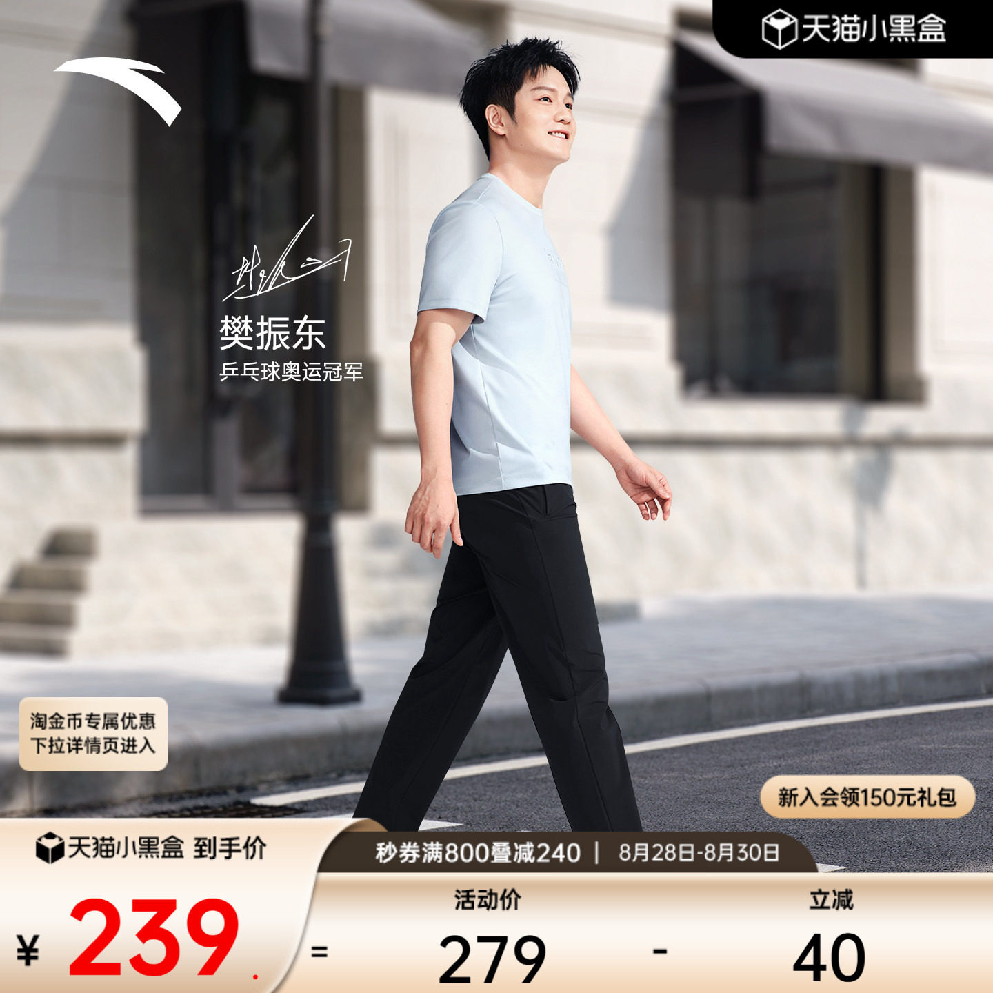 安踏男鲁道夫大师腰型动裤										