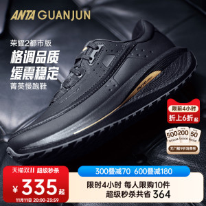 安踏冠军荣耀2-都市版全天候系列通勤慢跑缓震回弹跑鞋112515572A