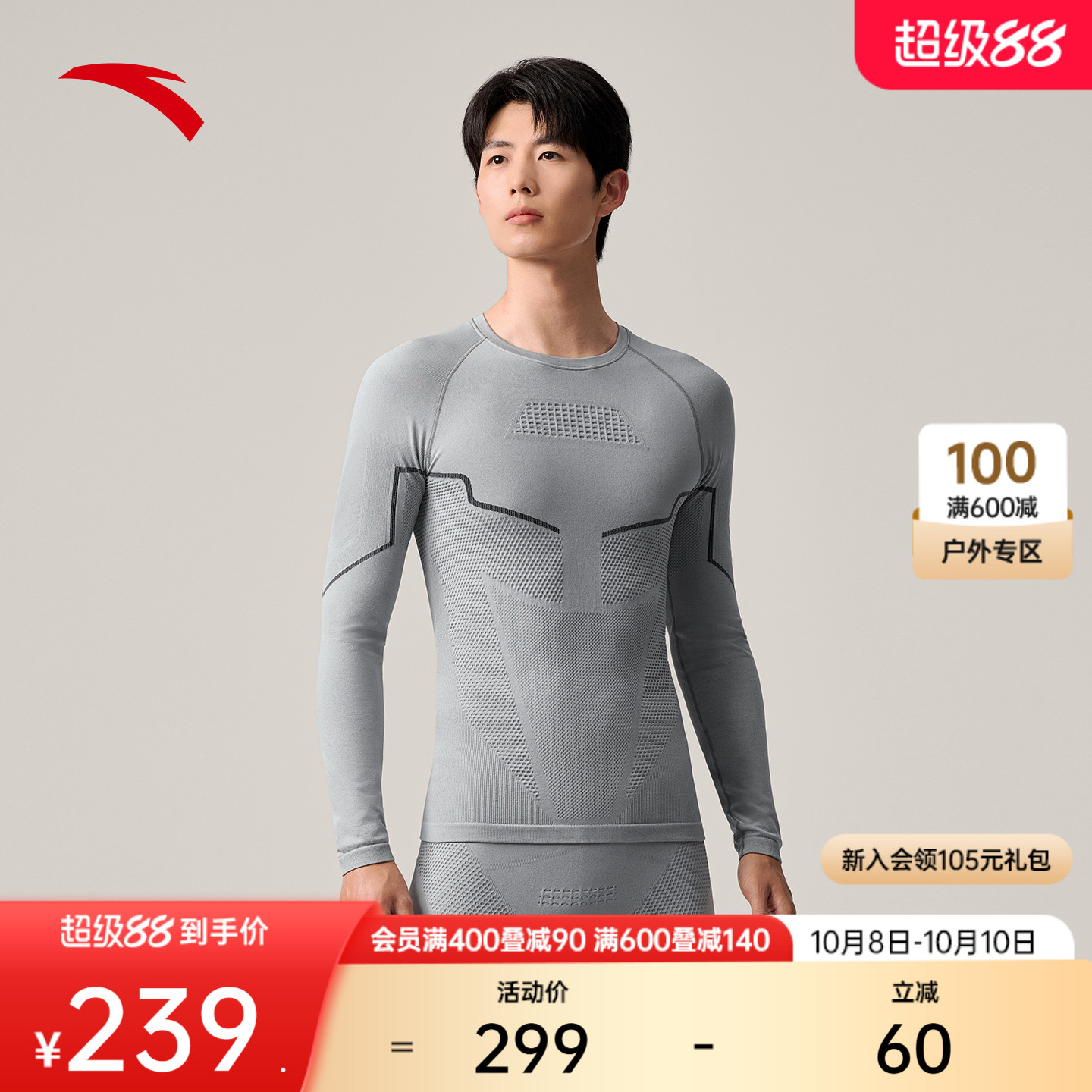 安踏男一体织打底套装运动两件套