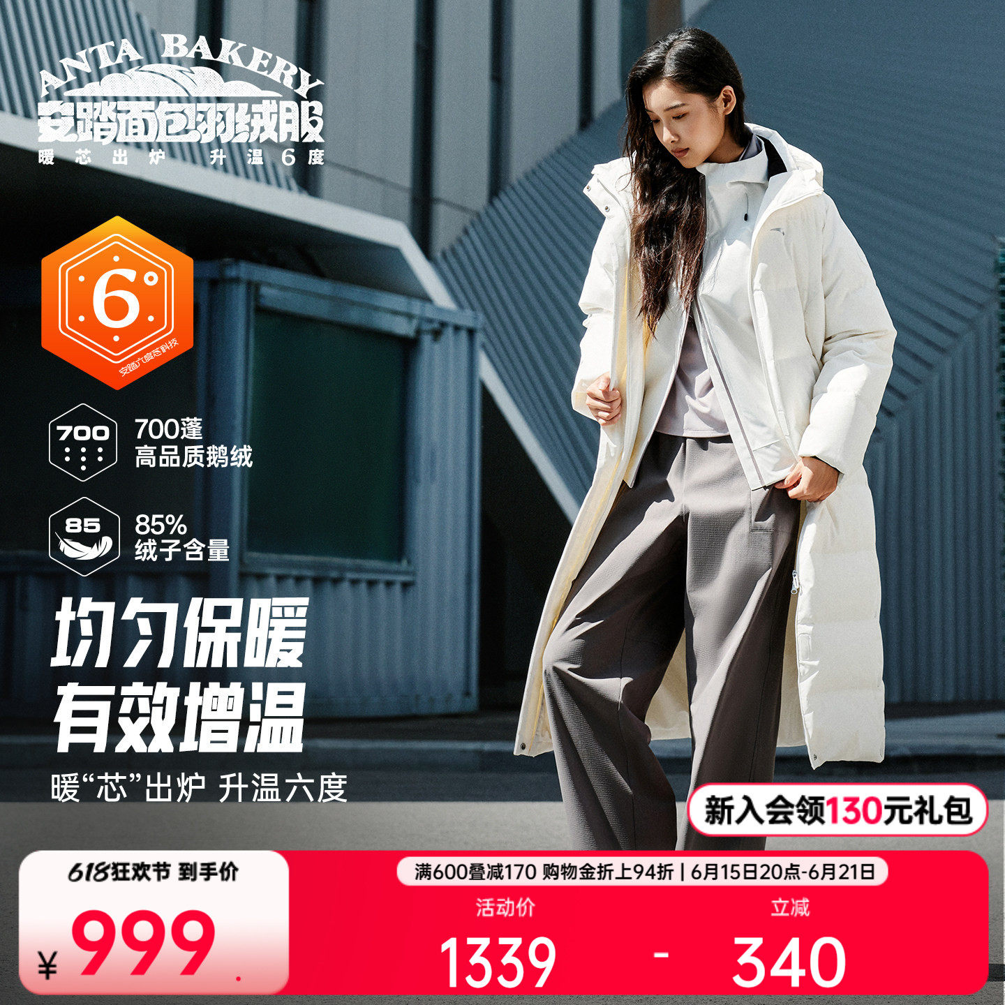 安踏面包羽绒服丨六度芯长款大白鹅绒四防运动外套女冬季保暖棉服