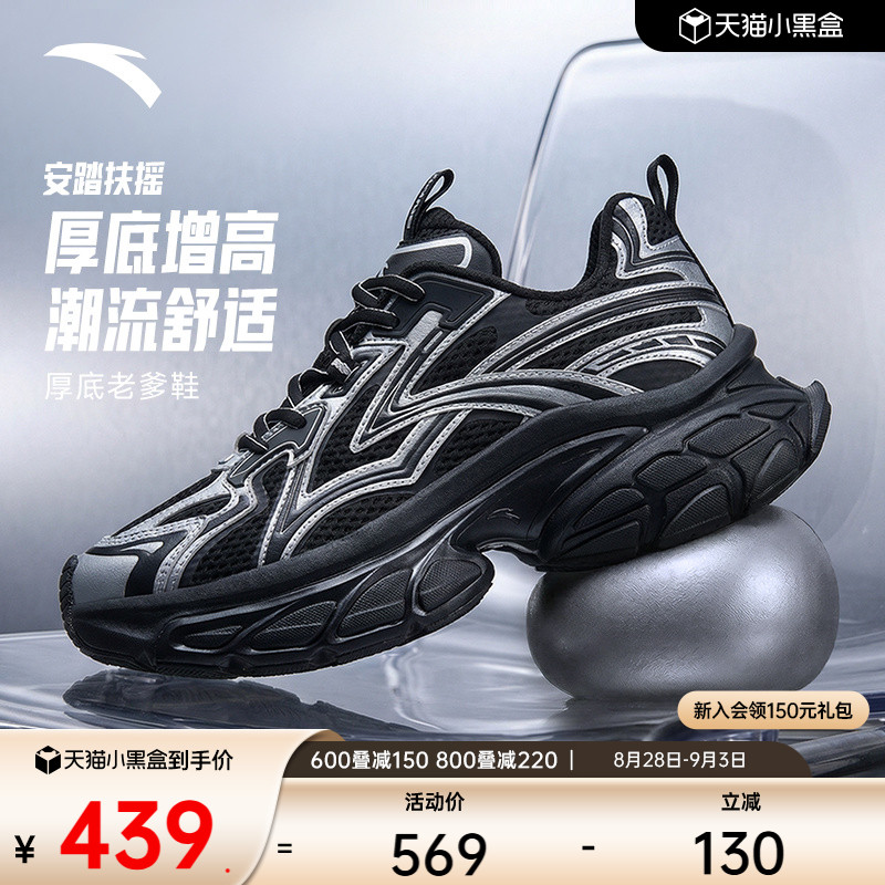 安踏扶摇丨老爹鞋男新款休闲鞋图片