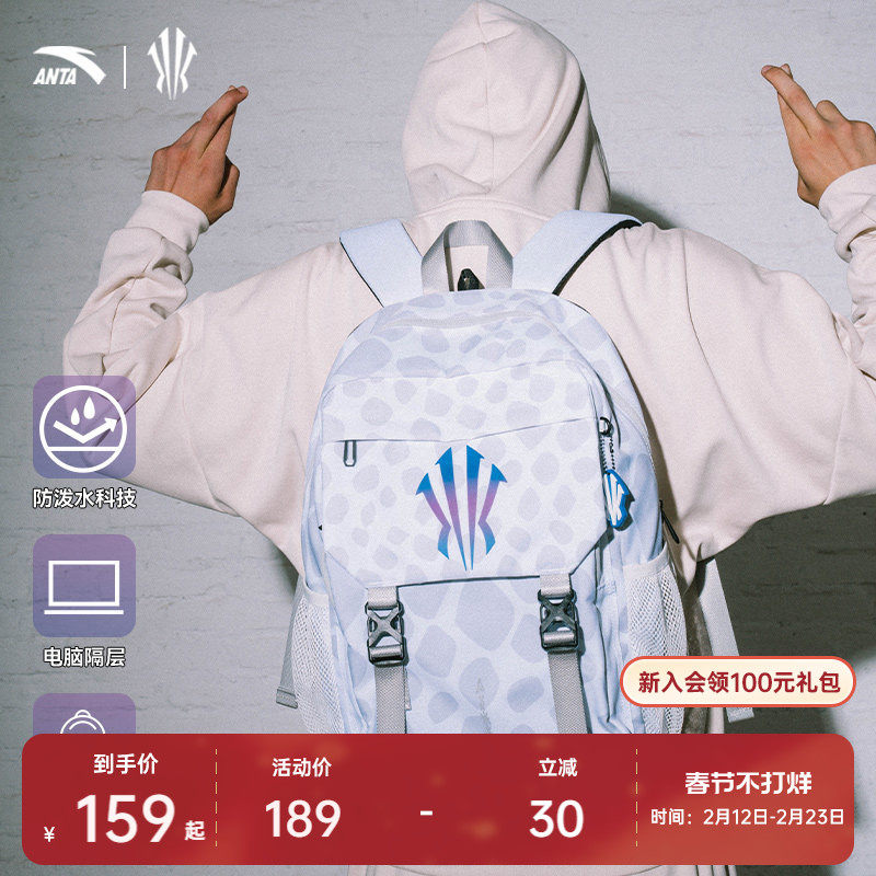 安踏欧文背包大容量书包男中学生大学生减负电脑运动篮球双肩包
