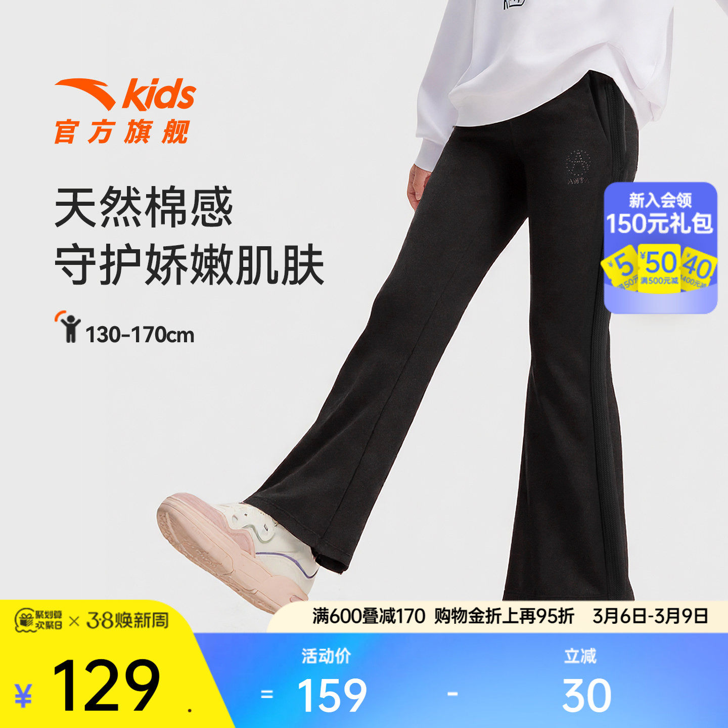 安踏童装女童裤子阔腿裤微喇长裤春季款2026春季儿童喇叭裤运动裤