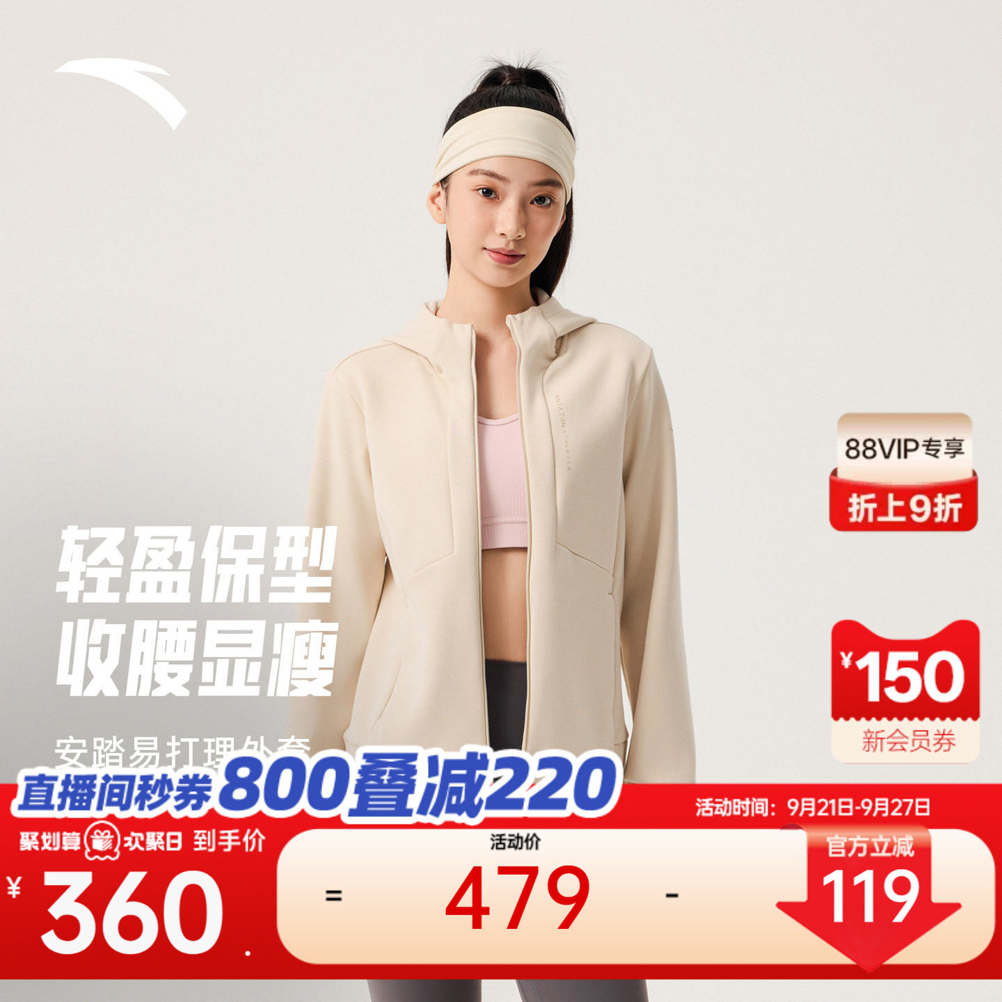 安踏女保暖易打理外套图片