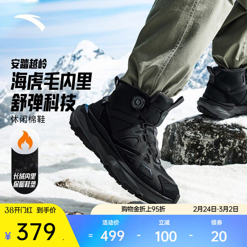 安踏跃岭2丨加绒加厚保暖高帮大棉鞋男2025冬季新款运动112618932