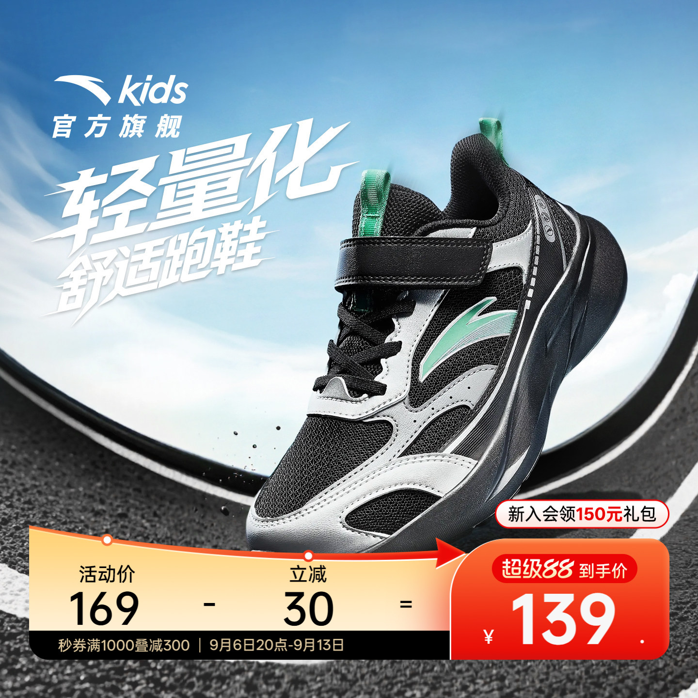 安踏儿童男大童运动跑鞋图片