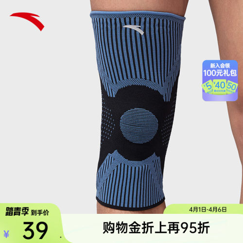 安踏运动护膝专业男子舒适