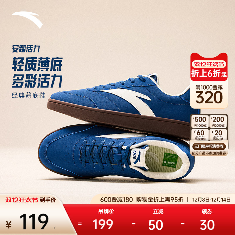 安踏活力丨经典薄底低帮板鞋男鞋2025冬季新款简约滑板运动鞋