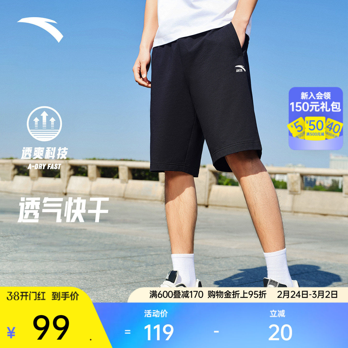 安踏针织运动短裤男士夏季快干棉宽松透气简约美式休闲百搭五分裤